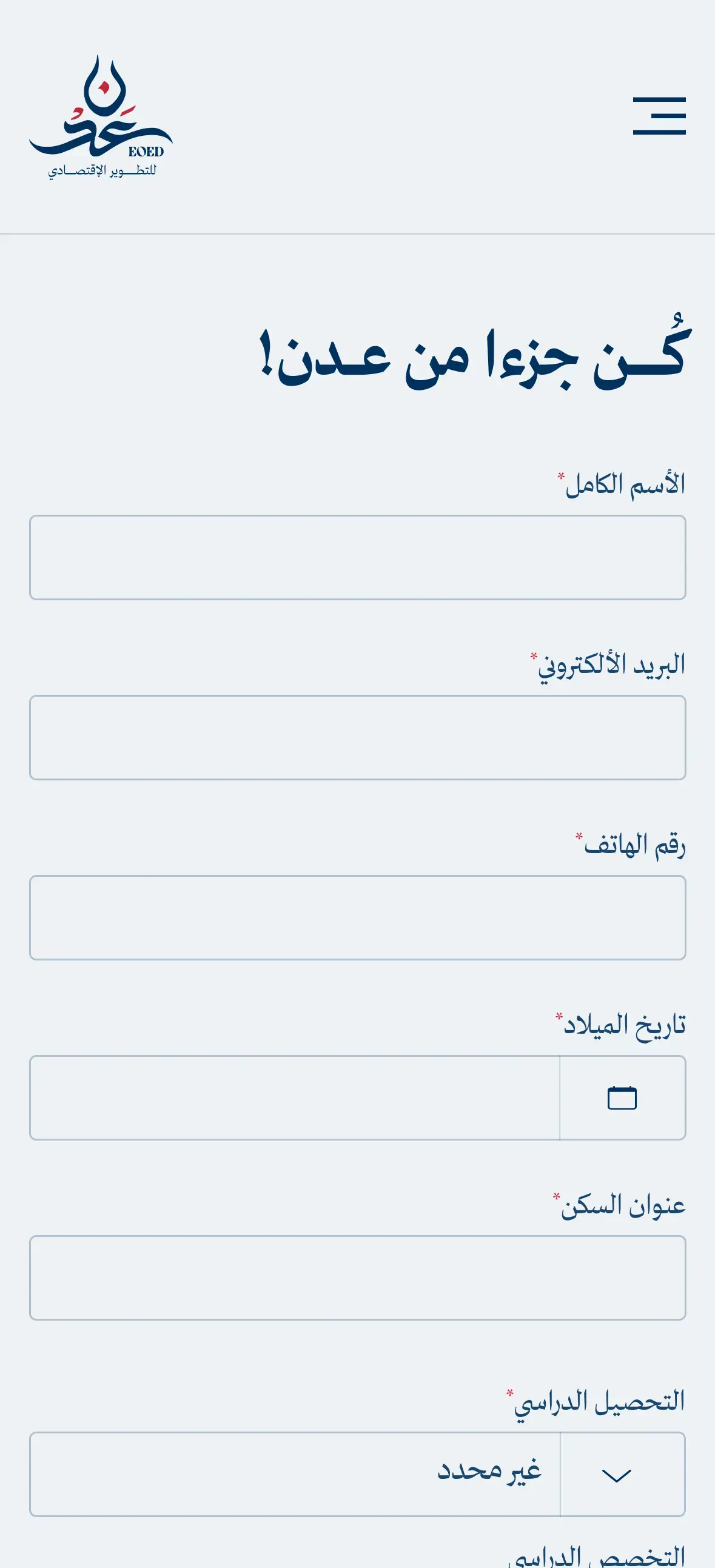 Eden Organization for Economic Development phone user interface